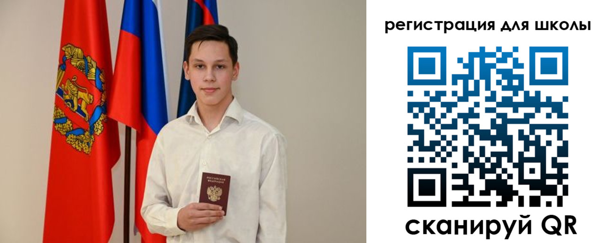прописка регистрация в Алтайском крае