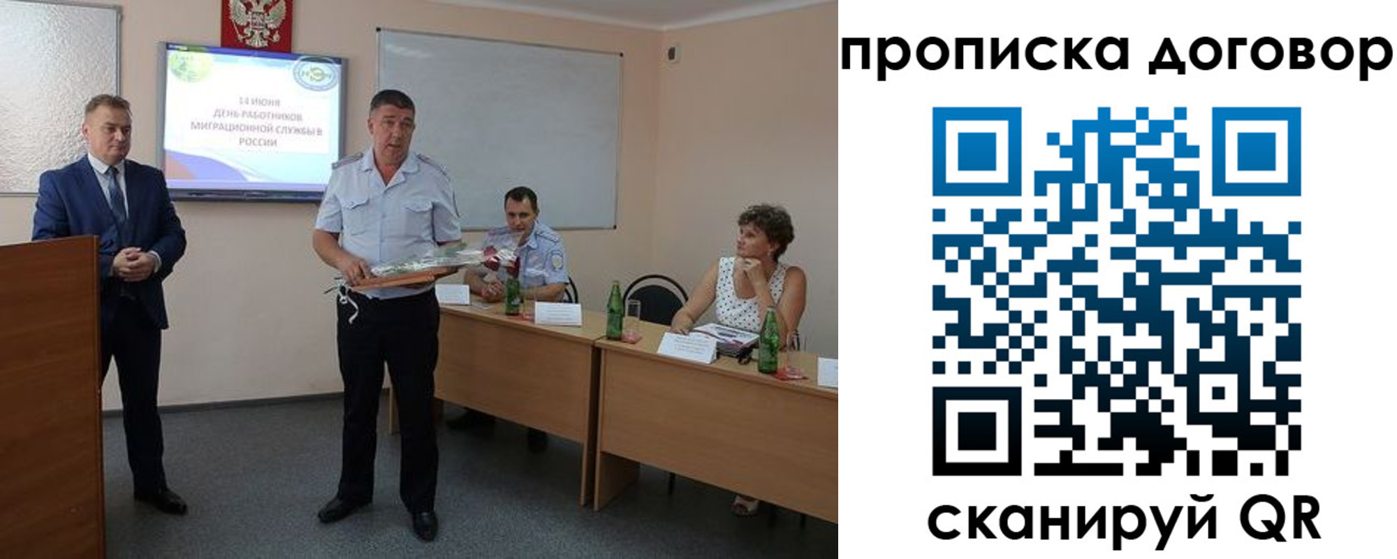 прописка для работы в Алтайском крае